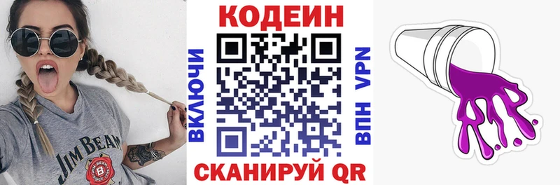 hydra рабочий сайт  Очёр  Кодеиновый сироп Lean напиток Lean (лин) 