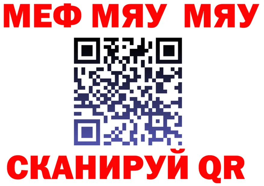 МЯУ-МЯУ мука ONION площадка мега Очёр